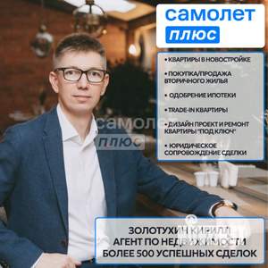 2-к квартира, вторичка, 49м2, 2/2 этаж