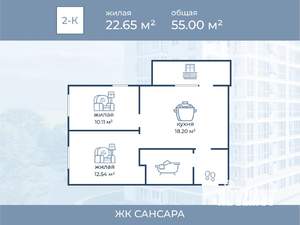 2-к квартира, вторичка, 55м2, 10/11 этаж