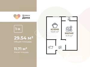 1-к квартира, вторичка, 28м2, 8/10 этаж