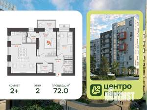 2-к квартира, вторичка, 72м2, 2/8 этаж