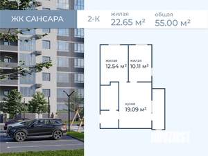 2-к квартира, вторичка, 55м2, 2/11 этаж