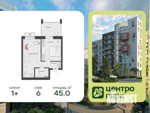 1-к квартира, вторичка, 45м2, 6/6 этаж