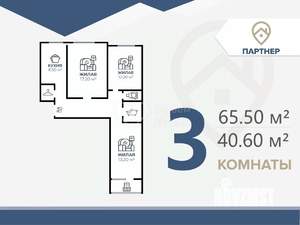 3-к квартира, вторичка, 66м2, 8/9 этаж