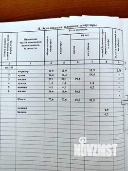2-к квартира, вторичка, 86м2, 5/11 этаж