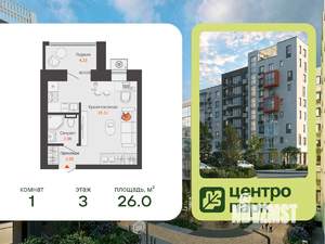 Студия квартира, вторичка, 26м2, 3/8 этаж