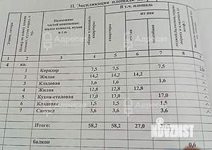 3-к квартира, вторичка, 58м2, 5/6 этаж