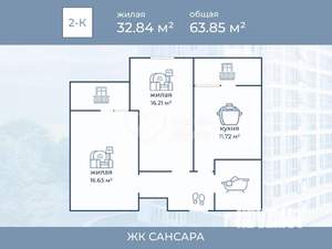 2-к квартира, вторичка, 60м2, 8/11 этаж