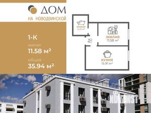 1-к квартира, вторичка, 36м2, 3/4 этаж