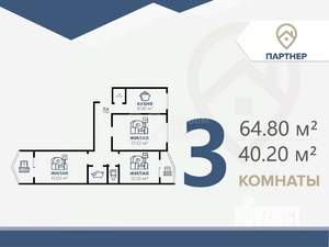 3-к квартира, вторичка, 65м2, 9/9 этаж