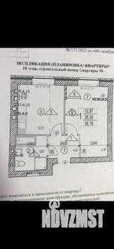 1-к квартира, вторичка, 37м2, 10/10 этаж