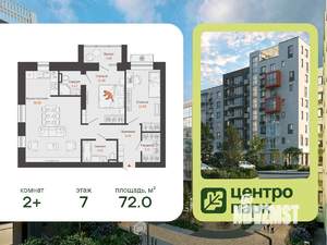 2-к квартира, вторичка, 72м2, 7/8 этаж
