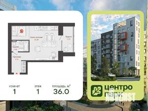 Студия квартира, строящийся дом, 36м2, 1/8 этаж