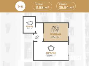 1-к квартира, вторичка, 36м2, 3/4 этаж