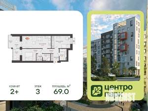 2-к квартира, строящийся дом, 69м2, 3/6 этаж