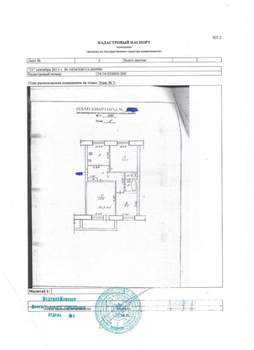 3-к квартира, вторичка, 61м2, 5/5 этаж