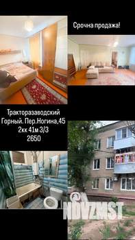 2-к квартира, вторичка, 41м2, 3/3 этаж