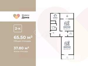 2-к квартира, вторичка, 66м2, 10/10 этаж