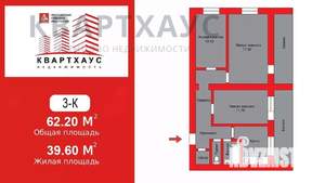 3-к квартира, вторичка, 62м2, 5/9 этаж