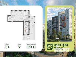 3-к квартира, строящийся дом, 98м2, 2/6 этаж