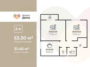 2-к квартира, вторичка, 53м2, 3/5 этаж