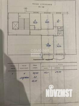 4-к квартира, вторичка, 80м2, 6/9 этаж