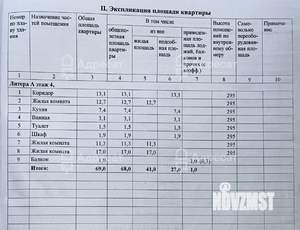 3-к квартира, вторичка, 69м2, 4/4 этаж