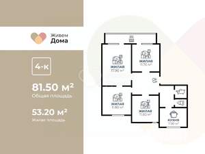 4-к квартира, вторичка, 82м2, 3/14 этаж