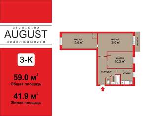 3-к квартира, вторичка, 59м2, 3/5 этаж