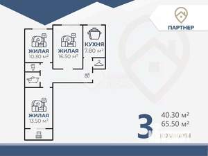 3-к квартира, вторичка, 65м2, 5/9 этаж