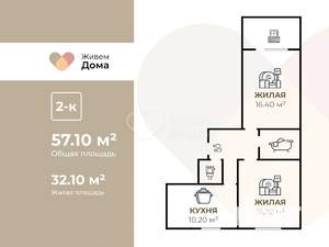 2-к квартира, вторичка, 55м2, 2/7 этаж