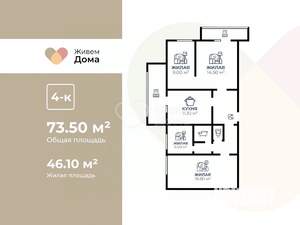4-к квартира, вторичка, 74м2, 8/11 этаж