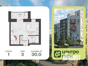 Студия квартира, вторичка, 30м2, 3/8 этаж