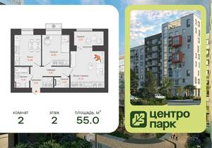 2-к квартира, вторичка, 55м2, 2/6 этаж