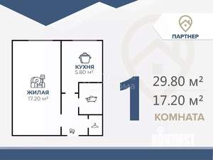 1-к квартира, вторичка, 30м2, 1/5 этаж