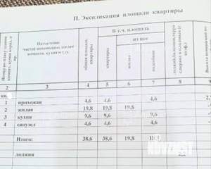 1-к квартира, вторичка, 39м2, 1/7 этаж