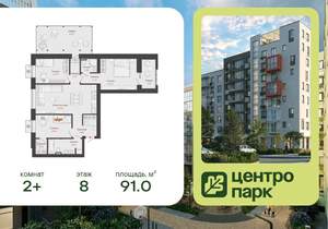 2-к квартира, вторичка, 91м2, 8/6 этаж