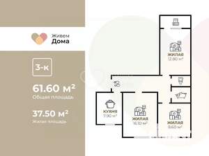 3-к квартира, вторичка, 60м2, 8/9 этаж