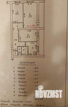 3-к квартира, вторичка, 62м2, 5/9 этаж