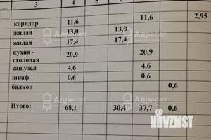 3-к квартира, вторичка, 68м2, 5/5 этаж