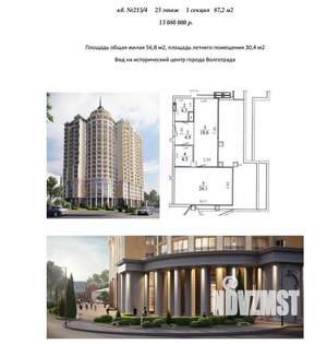 2-к квартира, вторичка, 87м2, 23/23 этаж