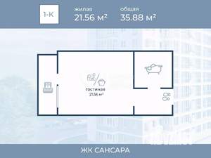 Студия квартира, вторичка, 32м2, 8/11 этаж