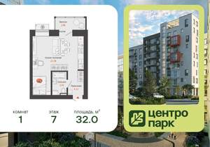 Студия квартира, вторичка, 32м2, 7/6 этаж