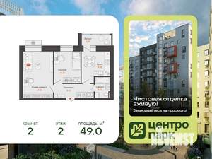 2-к квартира, вторичка, 49м2, 2/8 этаж