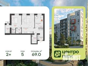 2-к квартира, вторичка, 69м2, 5/6 этаж