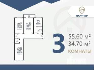 3-к квартира, вторичка, 56м2, 3/5 этаж