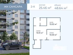 2-к квартира, вторичка, 46м2, 8/11 этаж