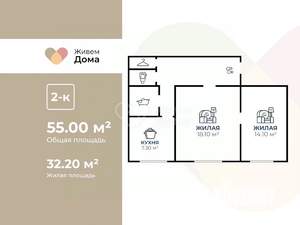 2-к квартира, вторичка, 54м2, 3/5 этаж
