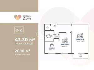 2-к квартира, вторичка, 43м2, 3/9 этаж