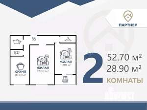 2-к квартира, вторичка, 53м2, 8/9 этаж