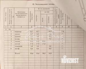 2-к квартира, вторичка, 56м2, 5/5 этаж
